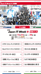 Mobile Screenshot of japan-it.jp